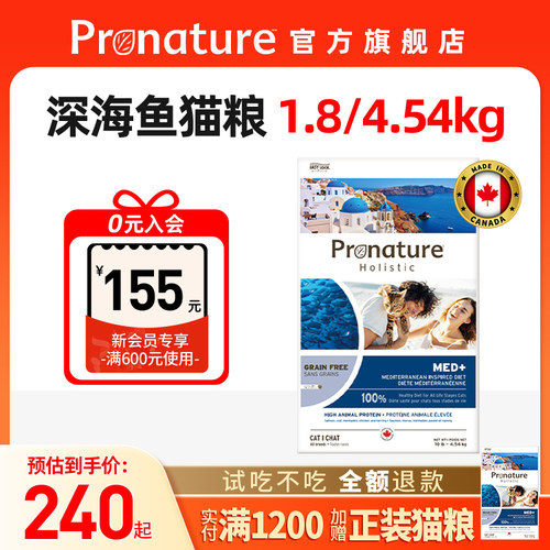 枫趣全阶段加拿大多种鱼配方