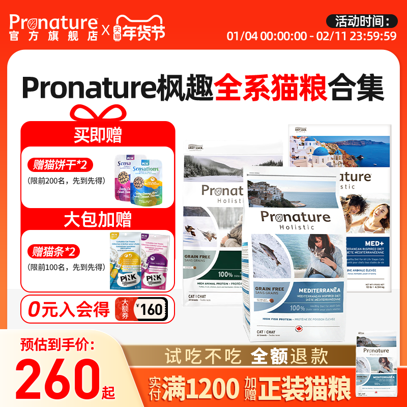 枫趣进口猫粮高蛋白鲱鱼三文鱼无谷低敏全价成猫幼猫营养减缓掉毛,宠物/宠物食品及用品,猫全价膨化粮,淘宝优惠券,粉丝福利购,淘宝优惠卷