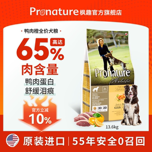 枫趣进口鸭肉橙犬粮金毛边牧小大型犬通用狗粮全价幼犬狗粮13.6kg