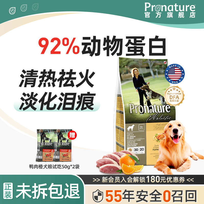 清热祛火 舒缓泪痕