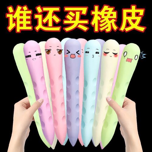 洞洞橡皮擦长条干净无痕不易掉渣矫正握姿小学生文具专用儿童创意不留痕无屑橡皮超大洞洞铅笔象皮大号擦干净