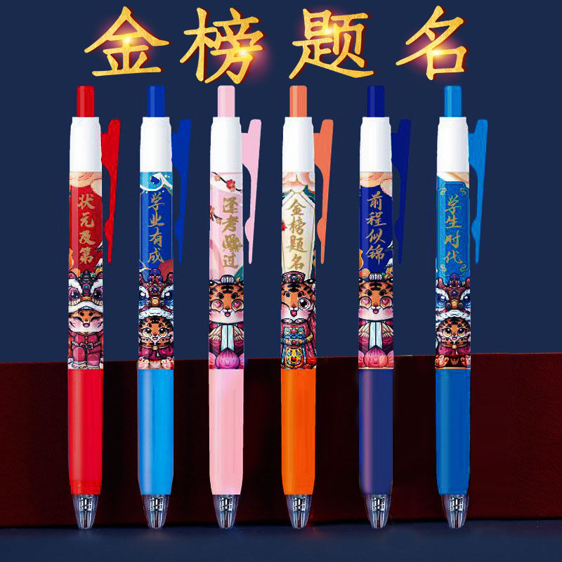 逢考必过福语按动中性笔金榜题名开学季可爱女生款黑笔速干圆珠笔K35考试0.5子弹头碳素笔学生水笔按压式签字