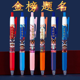 逢考必过福语按动中性笔金榜题名开学季可爱女生款黑笔速干圆珠笔K35考试0.5子弹头碳素笔学生水笔按压式签字