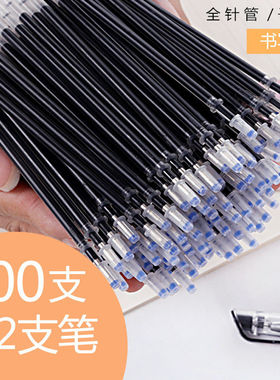 100支笔芯0.5黑色中性替芯教师红色蓝色笔芯全针管子弹头学生用碳素水笔速干考试专用黑笔替换笔芯办公欧标笔