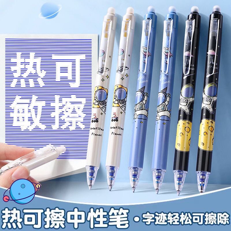 按动可擦笔中性笔小学生专用魔力热可易消热敏水性三年级女孩黑色晶