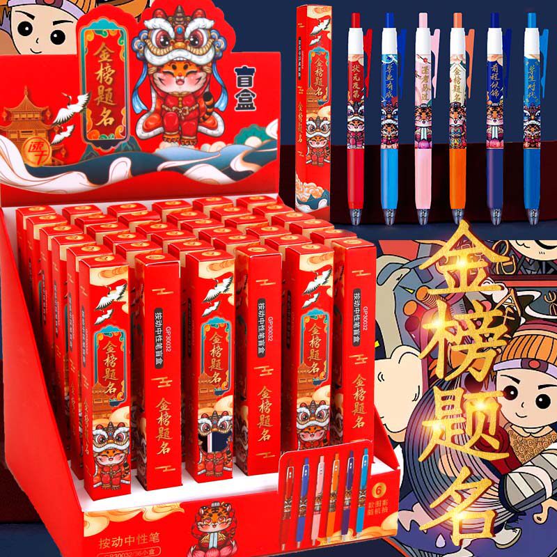 独立包装，一盒一支，喜庆国风