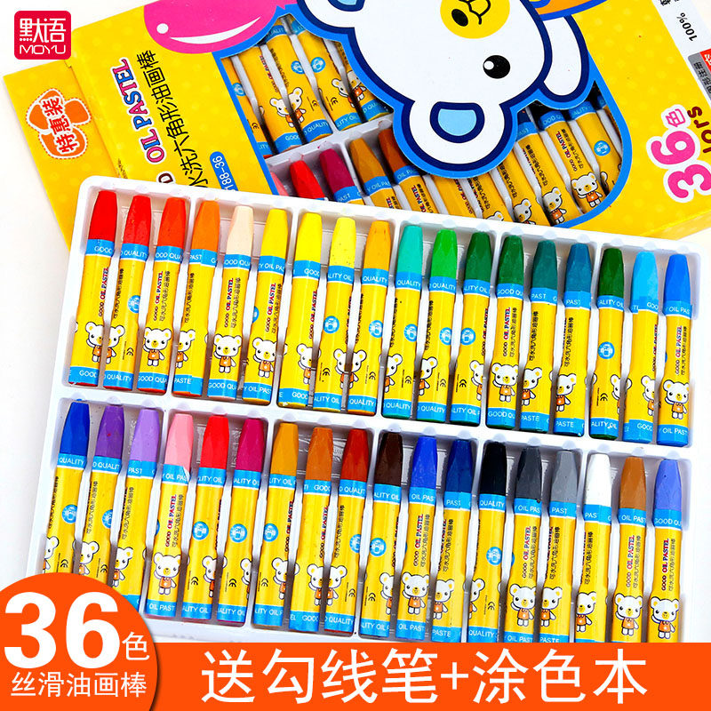 水溶儿童蜡笔无毒安全可水洗幼儿园油画棒12色24色36色48色涂色笔彩笔油画笔彩绘棒学生美术绘画涂鸦画画套装,文具电教/文化用品/商务用品,油画棒,淘宝优惠券,粉丝福利购,淘宝优惠卷