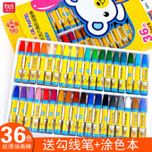 水溶儿童蜡笔无毒安全可水洗幼儿园油画棒12色24色36色48色涂色笔彩笔油画笔彩绘棒学生美术绘画涂鸦画画套装
