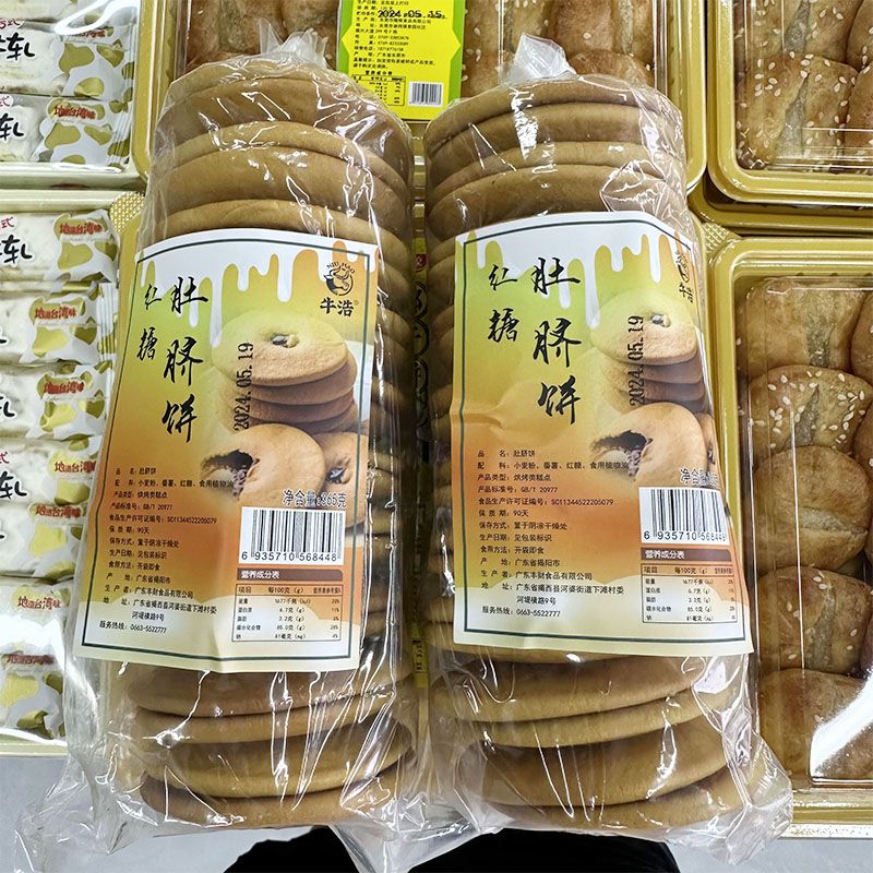 牛浩潮汕肚脐饼红糖肚脐酥糕点小吃办公室零食潮汕休闲零食