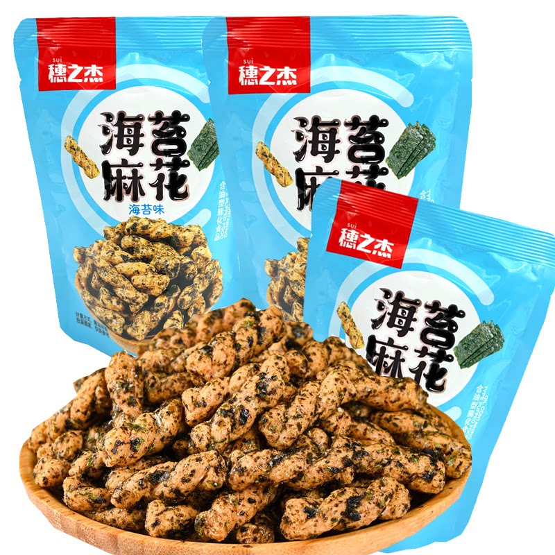 穗之杰海苔麻花独立小包装宿舍休闲解馋零食小吃咸味速食传统手工图片