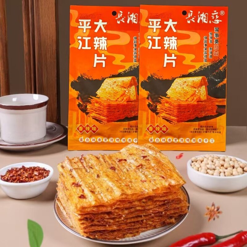 平江大辣片湖南特产手撕豆皮网红休闲辣片爆辣零食怀旧