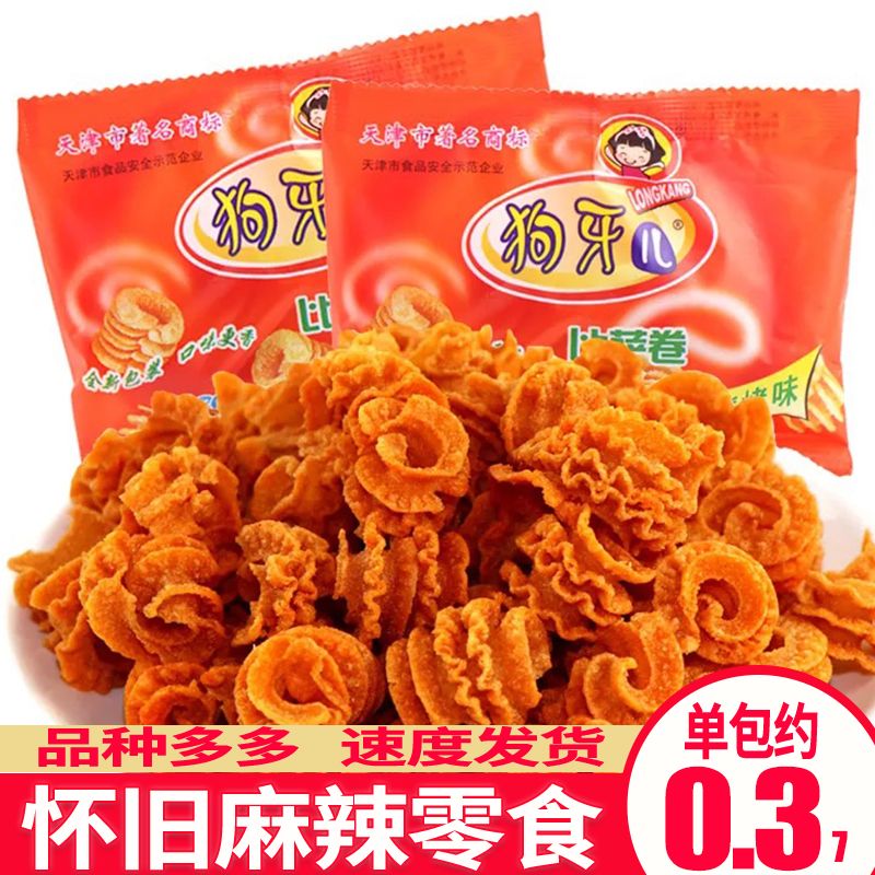 狗牙儿比萨卷锅巴披萨卷20g/包网红休闲膨化零食童年怀旧小吃