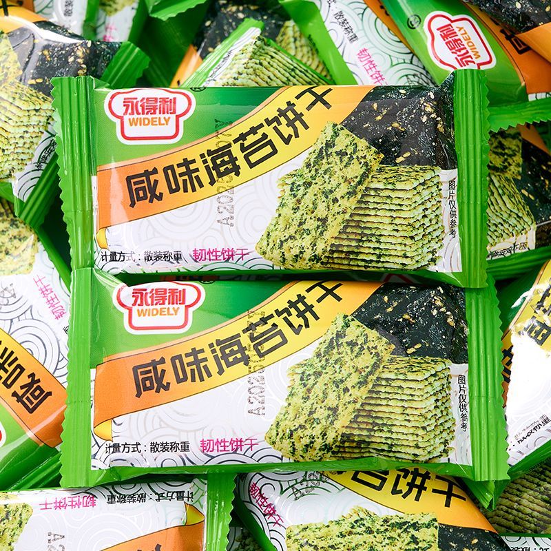 永得利咸味海苔饼干紫菜饼海苔薄饼整箱薄饼酥脆饼干休闲零食