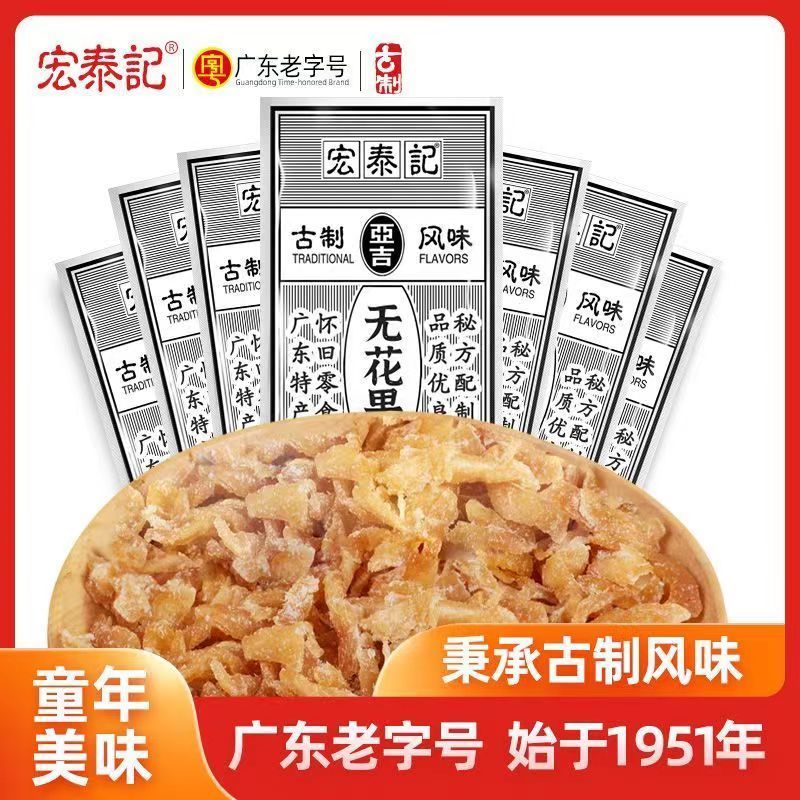 宏泰记无花果丝木瓜丝果脯蜜饯8090后怀旧零食校园小吃无花果干