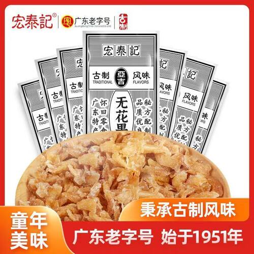 宏泰记无花果丝木瓜丝果脯蜜饯8090后怀旧零食校园小吃无花果干