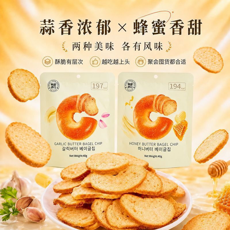 K-CHOICE贝果片蒜香黄油味蜂蜜黄油味酥脆解馋追剧下午茶小吃零食图片