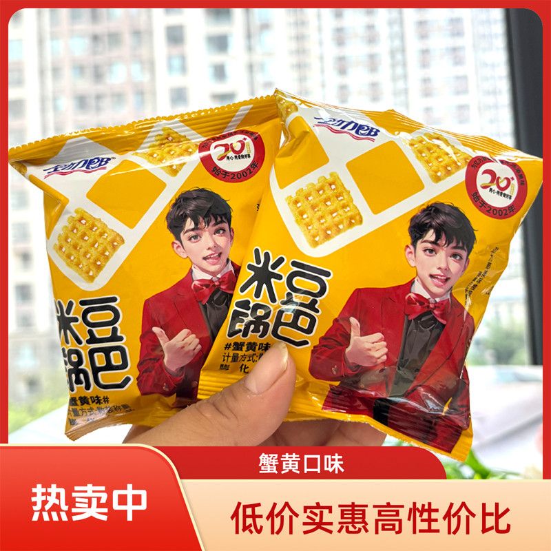 劲力郎米豆锅巴油炸型膨化蟹黄味粗粮休闲零食小吃童年的味道整箱