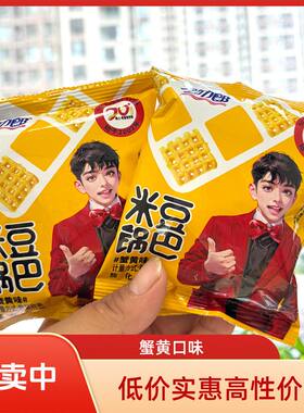 劲力郎米豆锅巴油炸型膨化蟹黄味粗粮休闲零食小吃童年的味道整箱