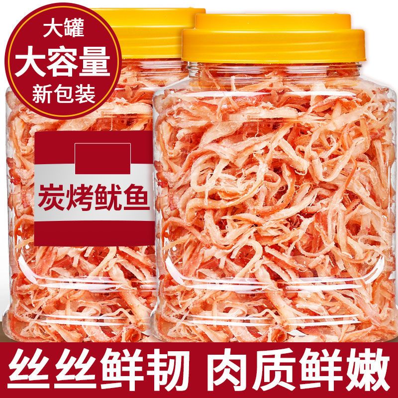 鱿鱼丝500g袋装散即食手撕鱿鱼条须海味熟食儿童小吃零食干货250g