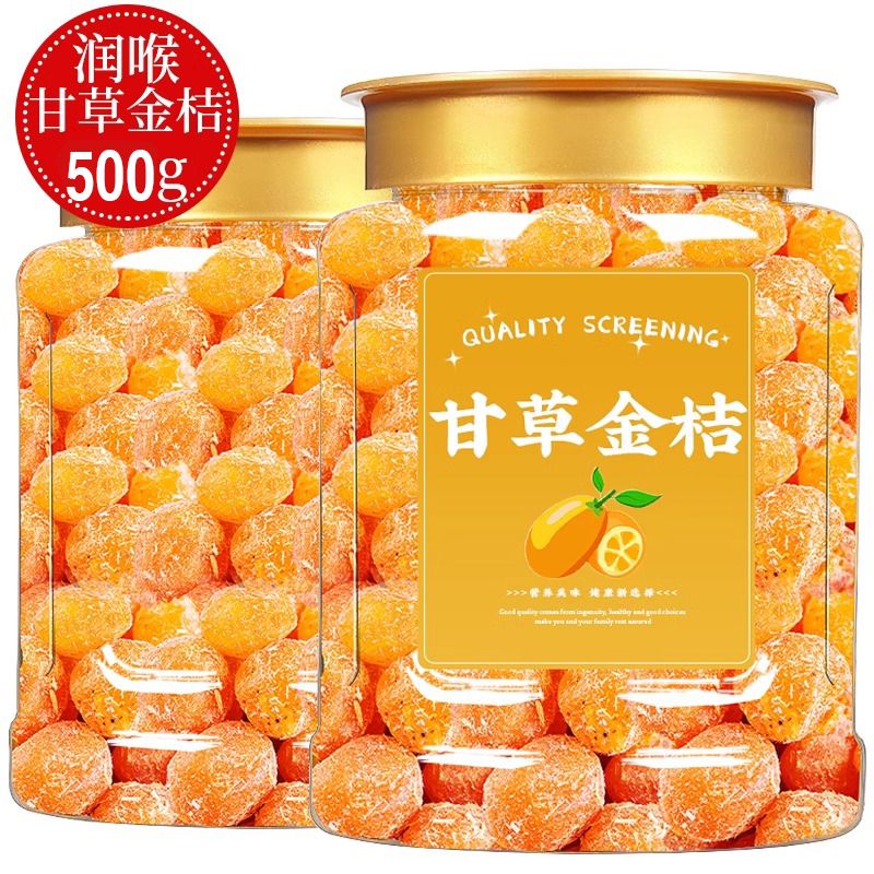 甘草金桔干500g正宗特级天山冰糖金橘干草橘子润喉蜜饯果脯小零食