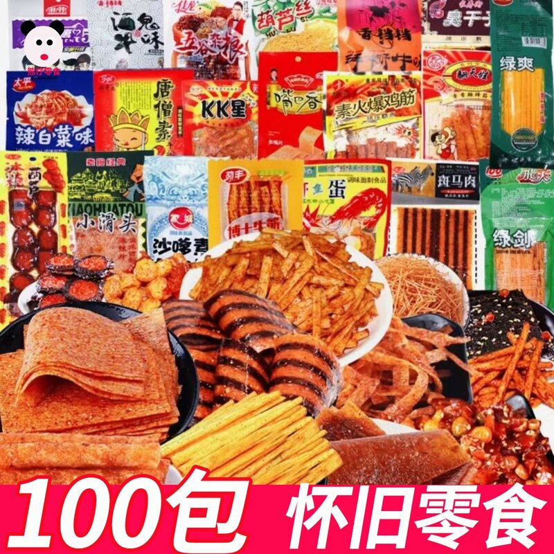 辣条怀旧零食大礼包大分量混装辣片大刀肉8090休闲食品