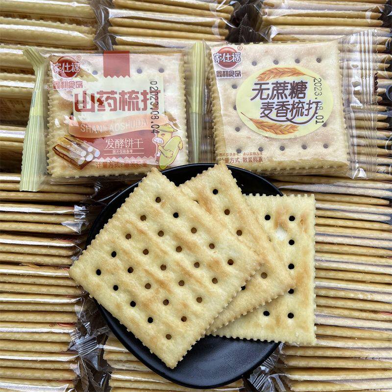 家仕福山药苏打饼干咸味无蔗糖麦香苏打饱腹代餐休闲食品充饥零食