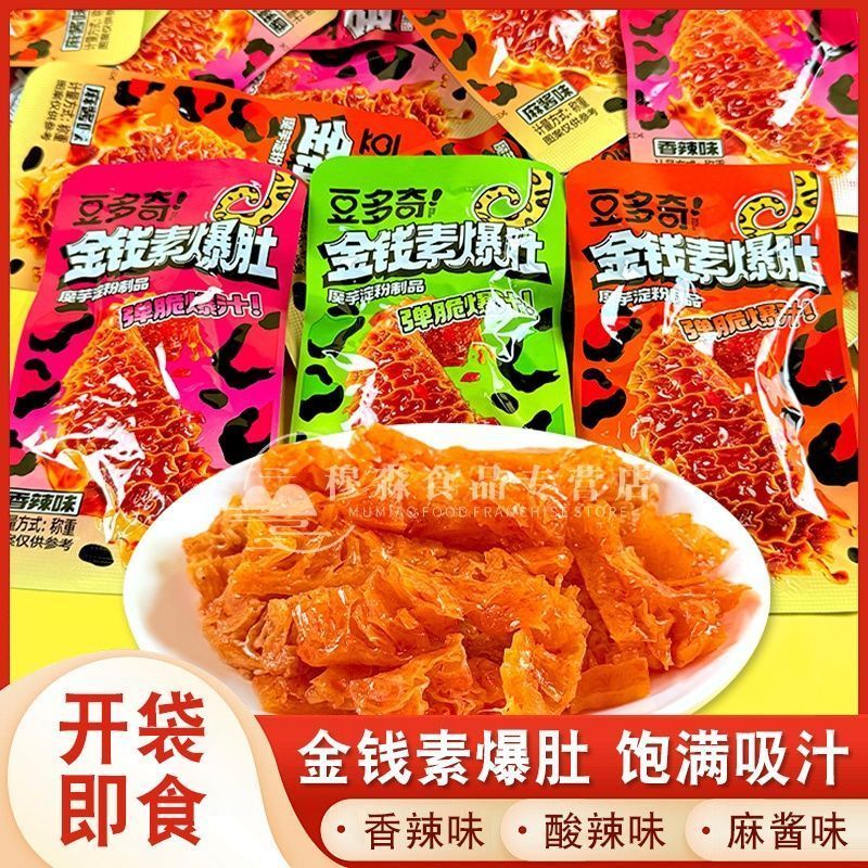 豆多奇金钱素爆肚散装称重独立小包装Q弹多口味素魔芋解馋小零食