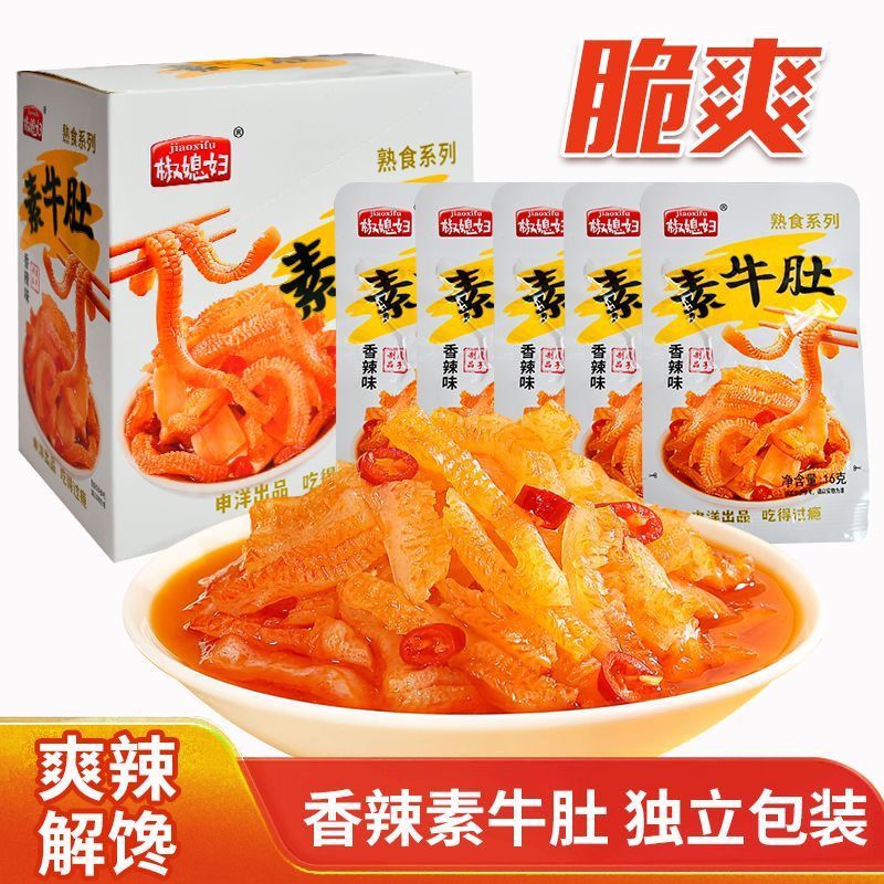椒媳妇素牛肚魔芋爽香辣麻酱即食小吃解馋休闲香辣味零食整箱