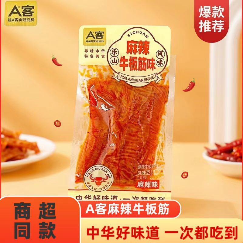 A客麻辣牛板筋辣片零食儿时网红香辣休闲解馋麻辣怀旧辣条豆制品