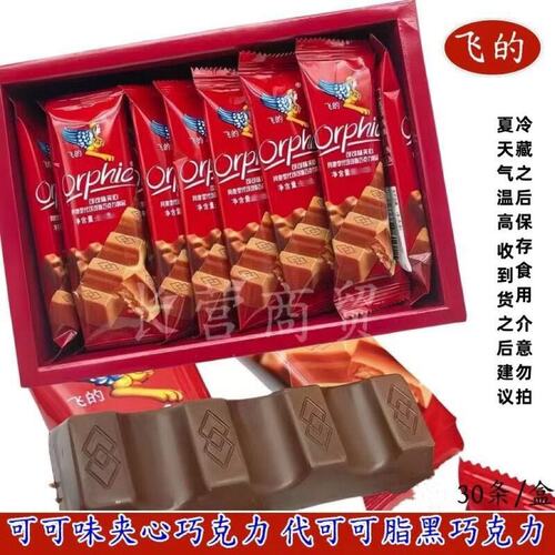 飞的可可夹心巧克力6克长条解馋零食糖果怀旧情人节休闲年货