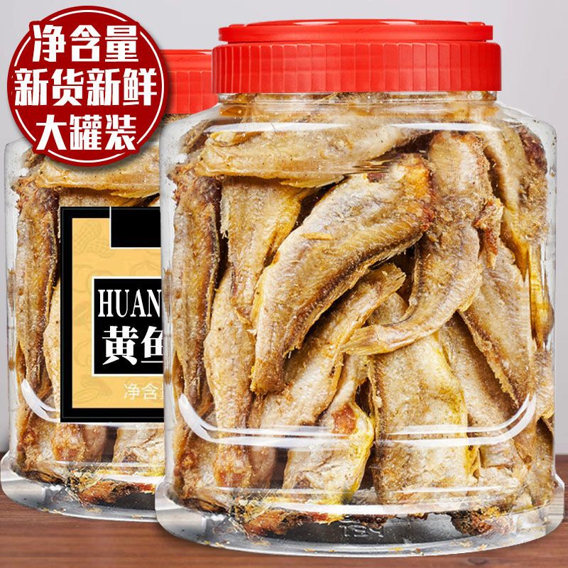 香酥小黄鱼干500g罐装即食炭烤脆鱼仔黄花鱼海味孕妇营养零食250g