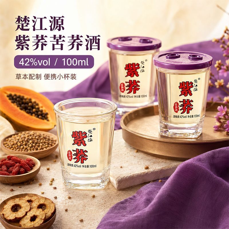 楚江源100ml紫荞苦荞酒草本风味配制便携小杯酒白酒聚会自用即饮
