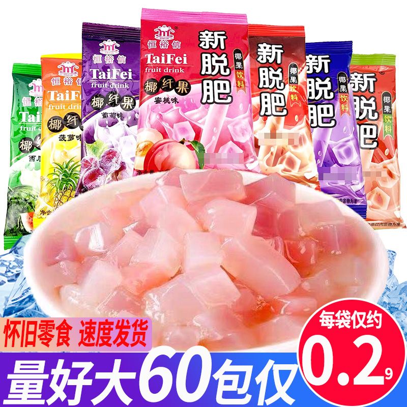 新脱肥拖肥椰果肉多口味90后怀旧饮料夏天椰果粒混装小零食