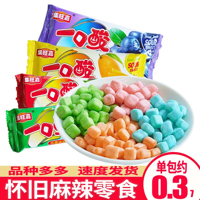 一口酸软糖多口味8090后怀旧零食儿时回忆童年橡皮qq糖果