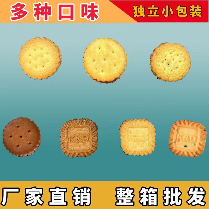 咸蛋黄饼干麦芽夹心饼干黑糖夹心结婚订婚喜糖饼干零食一整箱