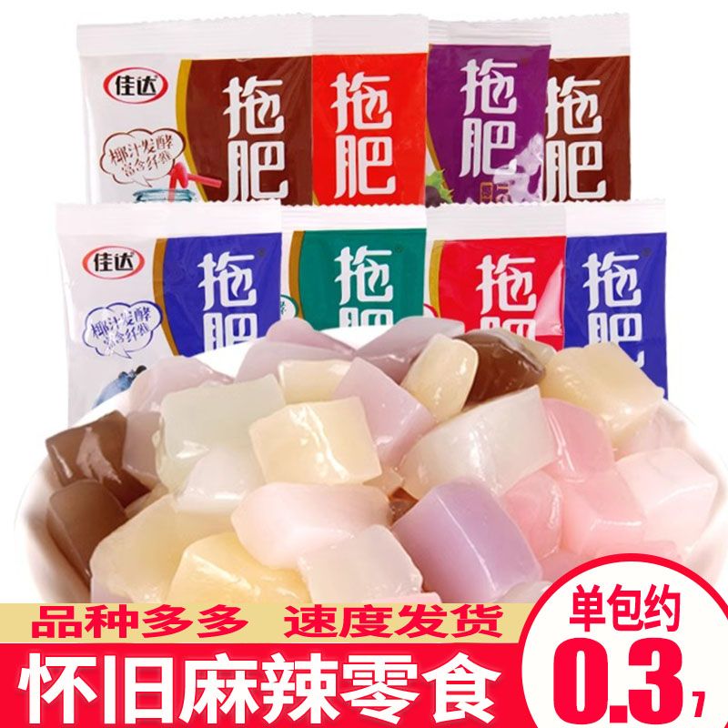 佳达托肥拖肥椰果肉90后儿时怀旧果冻夏天儿童小零食小吃休闲食品