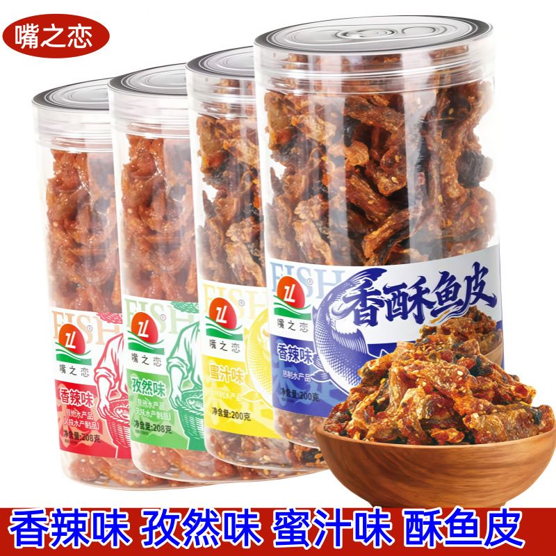 爆款嘴之恋瓶装凤尾鱼香酥鱼皮香辣孜然蜜汁味下酒菜即食零食