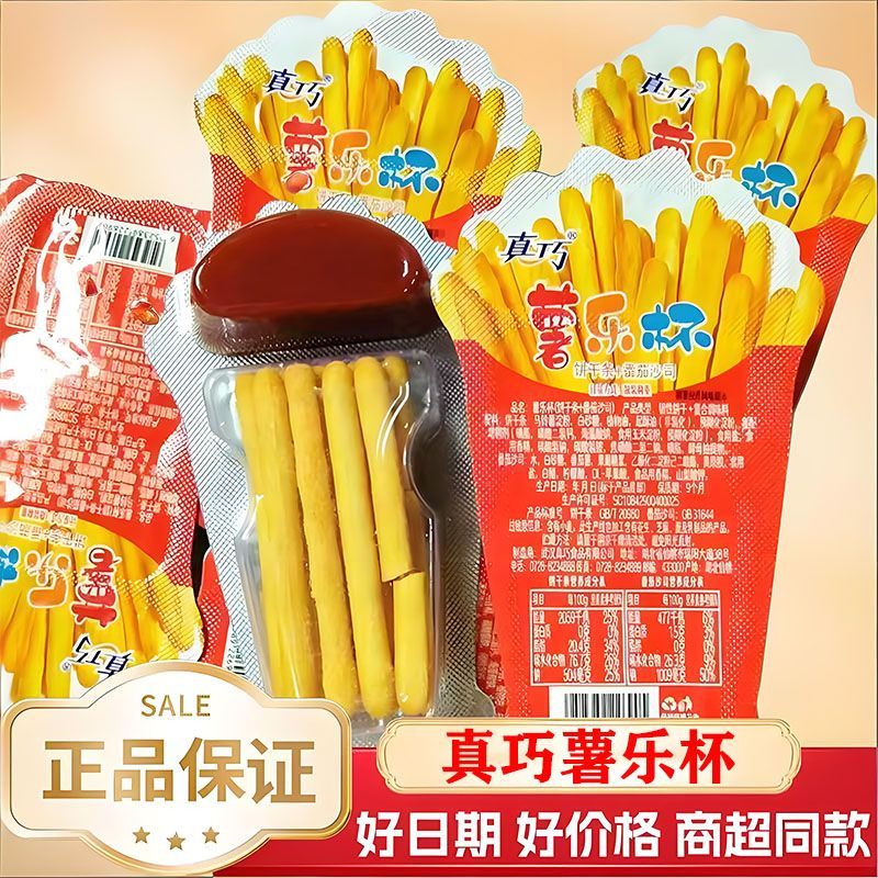 薯乐杯即食美味饼干条番茄沙司儿童小零食散装儿童手指棒饼干