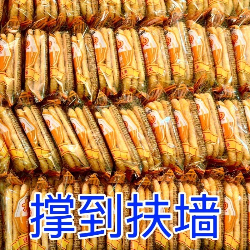 香米饼雪饼仙贝酥脆饼干休闲看剧解馋零食品散装网红米饼小吃