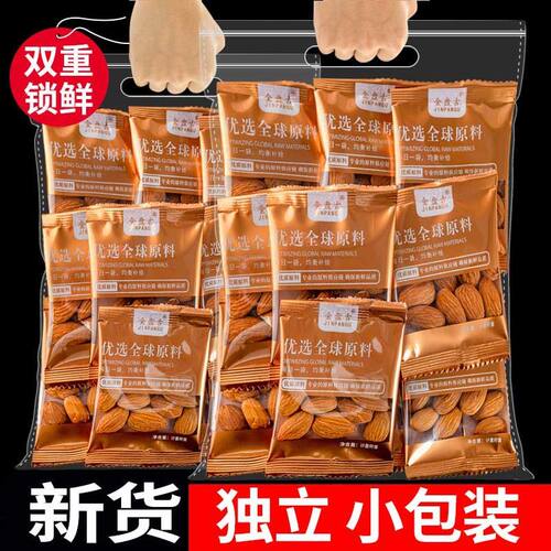 新货原味巴旦木仁500g袋装散称盐焗熟大杏仁肉扁桃仁坚果干250g