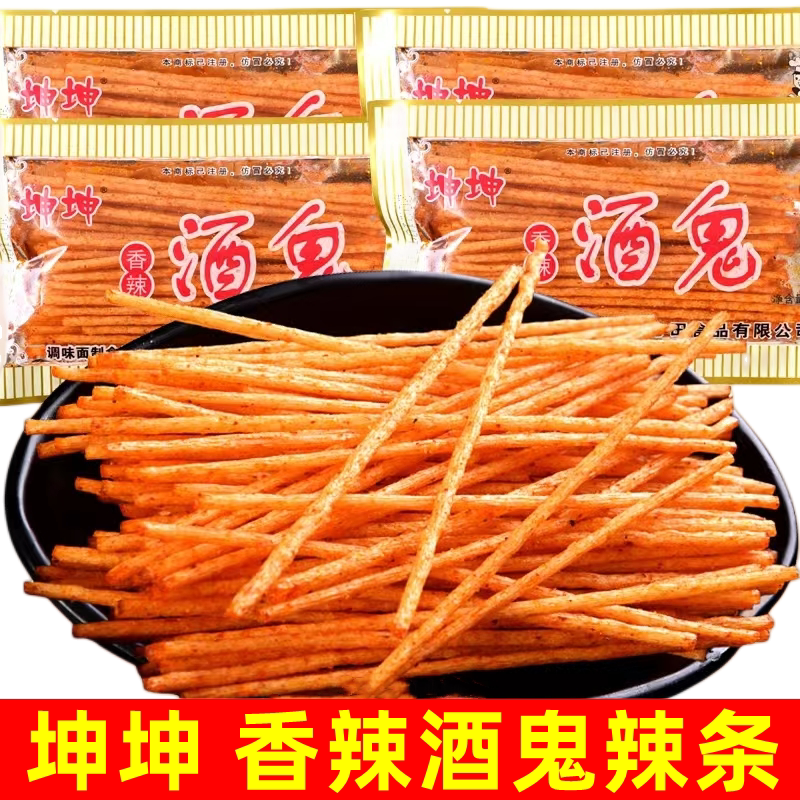 坤坤香辣酒鬼味麻辣条干棒小吃零食铺8090童年怀旧儿时小学校包邮