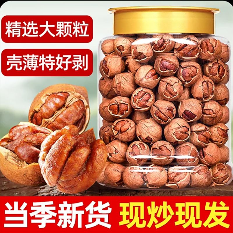 新货特大籽好剥临安手剥山核桃水煮炭烧奶油椒盐小核桃黑籽坚果仁