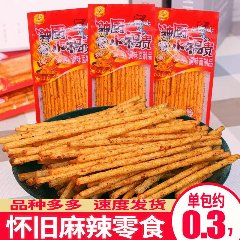 神厨小福贵辣条重庆四川8090后儿时小时候小吃怀旧零食面筋大礼包