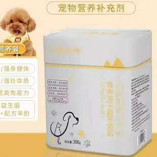 鸡肉冻干湖羊奶粉强身健体争强体质提高免疫力高效营养易吸收