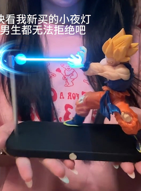 七龙珠小夜灯磁悬浮磁吸龟派气功悟空手办小夜灯创意摆件周边