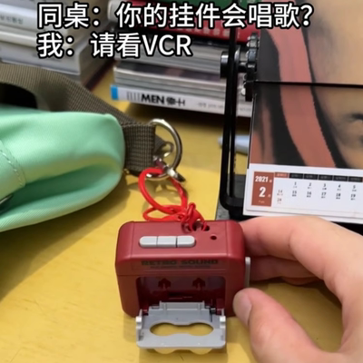 复古录音机包包钥匙扣趣味挂件