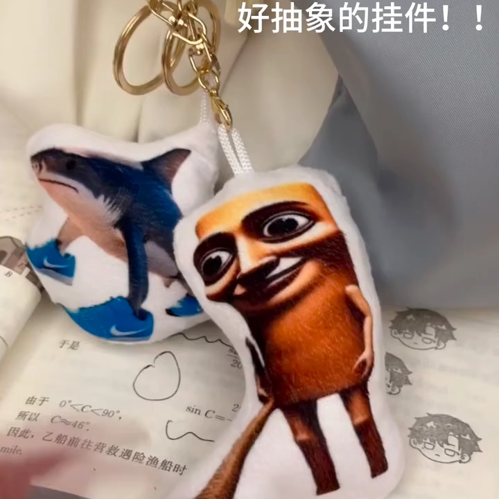 山海经木棍人语音挂件抽象钥匙扣