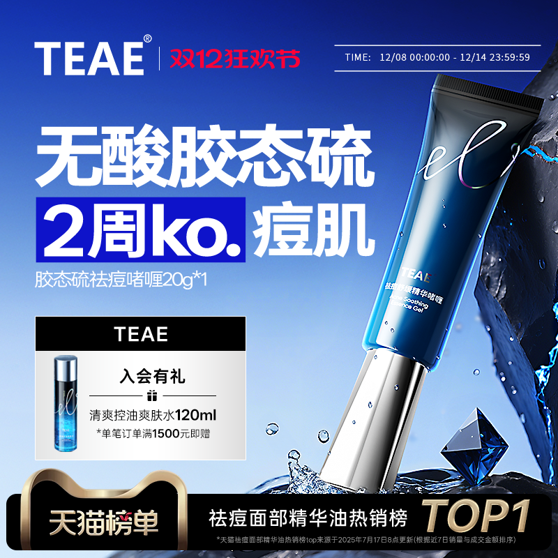 【皮肤科推荐】痘印瑕疵一键清零