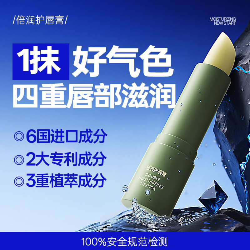 倍润护唇膏润唇膏愈言倍润护唇膏保湿倍润护唇旗舰店官方正品