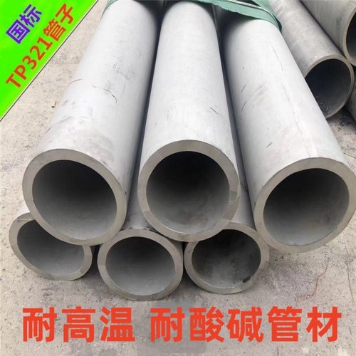 321无缝不锈钢管宝钢厚壁工业管